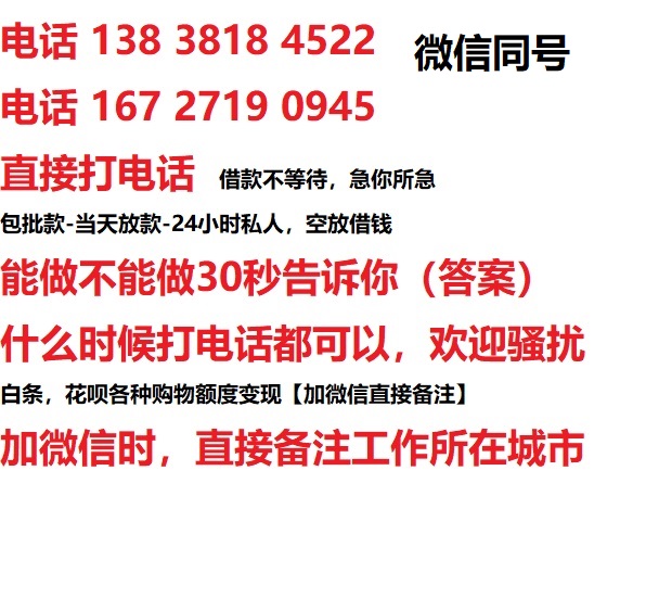 花溪私人无抵押24小时上门放款|花溪私人借款|花溪同城放款，生意贷